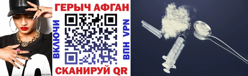 ГЕРОИН герыч  Гороховец 