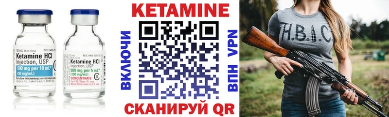 Кетамин ketamine  мега как войти  Гороховец  купить  