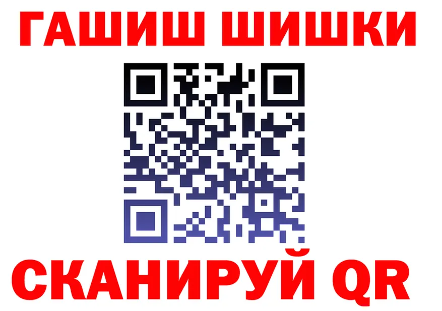 Купить закладку  формула Гороховец