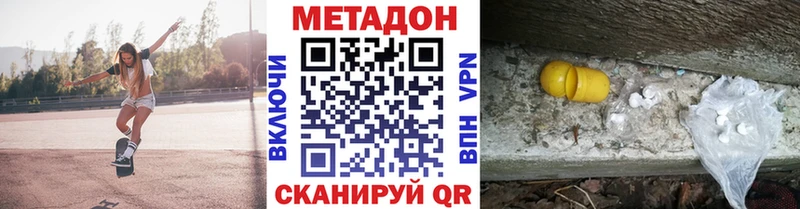 Метадон мёд Гороховец
